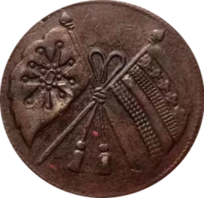 3447【中国・民国政府】民国十六年 革命軍北伐勝利記念 貳毫銀幣 3447